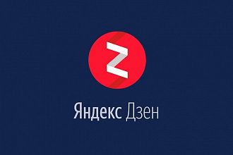 250 подписчиков в Яндекс Дзен