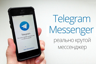 Нативная реклама в Телеграм