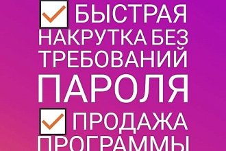 Добавлю 2000 подписчиков