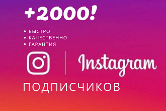 Продвижение инстаграм