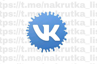 Раскрутка постов vk