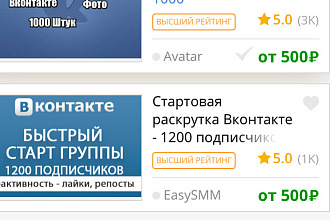 Лайки в ВКонтакте