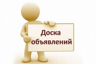 Размещение вашего объявление в 25 сообществах ВКонтакте