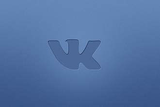 Рассылка в личные сообщения - Вконтакте