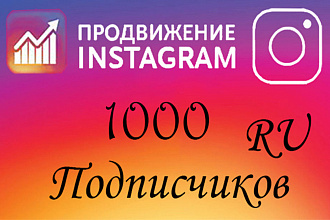 Подписчики И ЛАЙКИ В instagram
