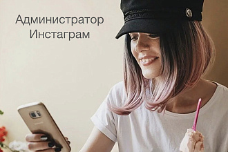 Продвижение в Инстаграм