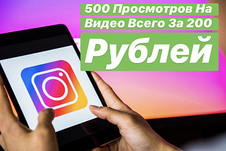 Легкие Просмотры