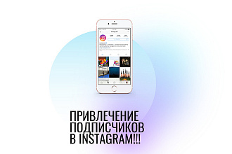 +1500 русских подписчиков в Instagram