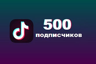 Tik Tok Русские подписчики 500 шт