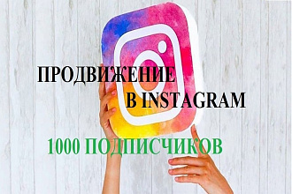 Подписчики в ваш Instagram