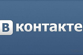 Добавлю подписчиков в группу в ВКонтакте