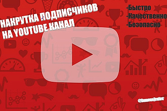300 подписчиков на твой YouTube канал
