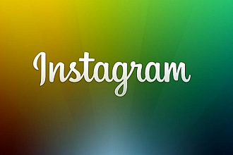 Продвижение Instagram 4 в 1 с гарантированным результатом