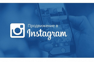 1000 подписчиков в ваш instagram