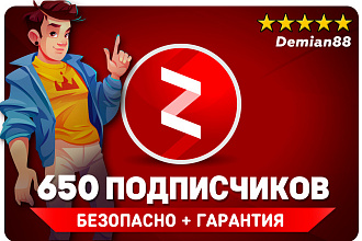 650 подписчиков на канал Яндекс Дзен. Продвижение Yandex Zen