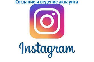 Ведение Instagram
