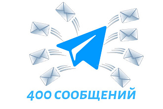 Рассылка телеграм на 400 сообщений