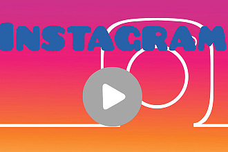 350.000 просмпросмотров instagram видео