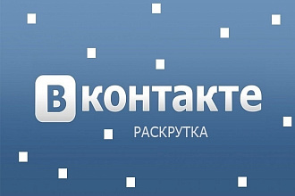 Добавлю 531 лайков в вк