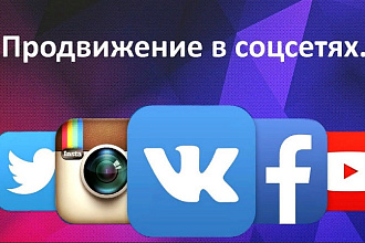 На все соцсети