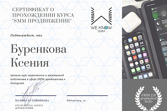 Продвижение аккаунта