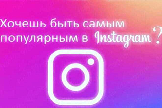 Продаю подписчиков в инсте