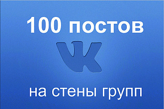 Рассылка вручную 100 постов в группы Вконтакте