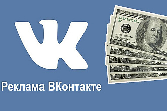Ваша Реклама в группе Вконтакте от 100000 подписчиков