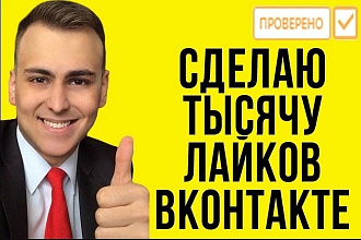 Лайки на фотографии