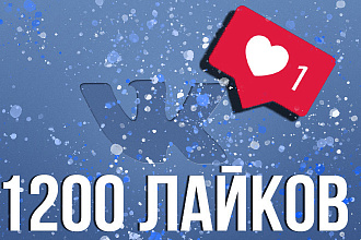 Лайки во Вконтакте