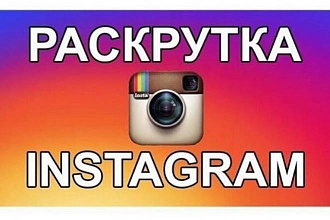Подписчики Instagram