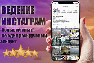 Администратор соц. сети Instagram