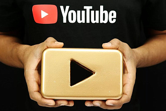 1000 Просмотров Youtube Лучшего Качества