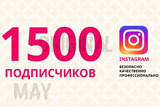 Подписчики инстаграм