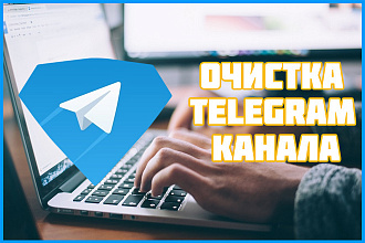 Очистка Telegram канала от неактивных пользователей