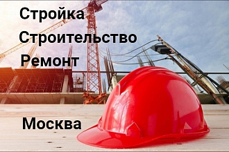 Размещу рекламу ВКонтакте тема Строительство Ремонт Москва