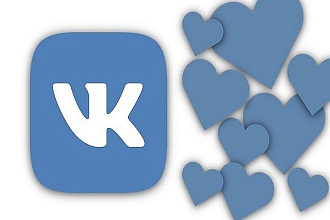 Лайки и репосты вконтакте