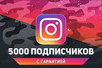 5000 подписчиков Instagram. Гарантия