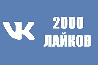 Лайки в ВК