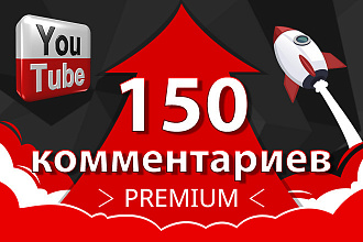 150 комментариев Youtube - Россия и СНГ, осмысленные