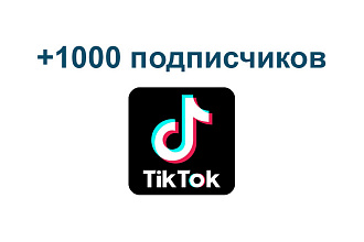 Tik Tok - 1000 подписчиков