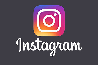 Лайки instagram +300 Можно разделить на несколько постов