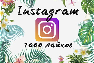 1000 лаков в Instagram