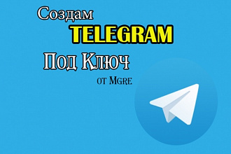Создать канал Telegram