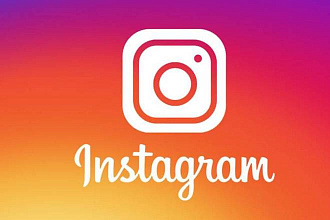 Комплексное продвижение аккаунта в Instagram