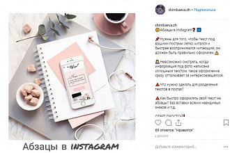 Напишу тексты для инстаграмм