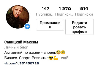 Раскрутка инстаграм с увеличением охвата и подписчиков