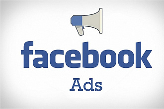 Создание рекламной компании под ключ на Facebook