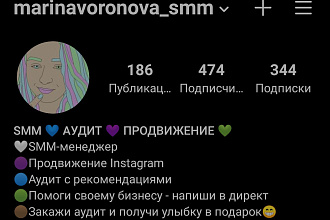 Оформление главной страницы профиля в Instagram