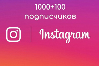 1000 подписчиков в Instagram